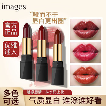 Beautiful image official website genuine goods lipstick does not fade and does not stick cup stickers moisturizing lip protection charming lipstick student party