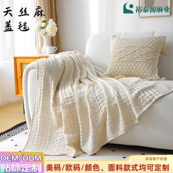 Yutaiyuan Tencel Hemp Waffle Blanket Air-Conditioning Blanket Comfortable and Breathable Sofa Blanket Antibacterial Bath Towel Skin-Friendly