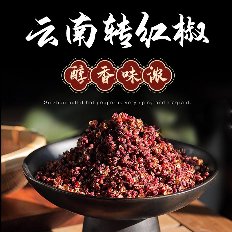 Yunnan Red Pepper, Wholesale in Stock, Green Pepper Turns into Red Pepper, Hot Pot, Fish, Noodles Seasoning, Carefully Selected Yunnan Red Pepper