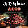 Yunnan Red Pepper, Wholesale in Stock, Green Pepper Turns into Red Pepper, Hot Pot, Fish, Noodles Seasoning, Carefully Selected Yunnan Red Pepper
