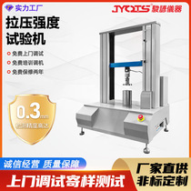 Pull-tester universal material test pull-force machine metal material double column tension test machine table