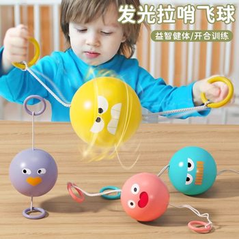 [Special Offer] Children's Whistle Ball, Luminous and Sounding Flywheel, Boys and Girls Finger Exercise Arm Strength Pull Rope Elastic Pull Ball