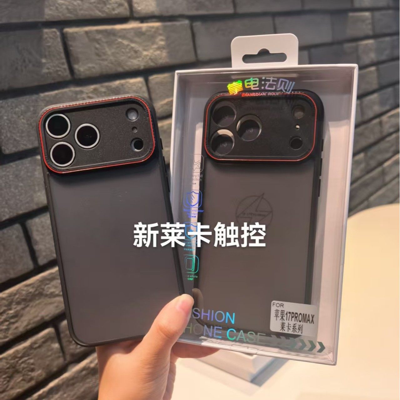 Palm Electric Rule New Lycra Touch Skin Feel Matte Suitable for Apple 17Promax Phone Case