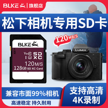 Panasonic Camera Memory Card 128g High-Speed 4K Internal Memory Card Micro-Slr Digital High-Speed Sd Storage Card