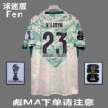 No. 23 (with armband)