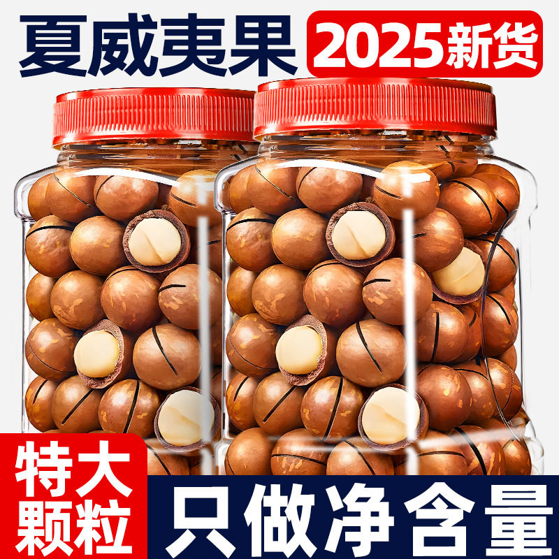 New Hawaii fruit 500g nut cream flavor dried fruit nuts bulk weighing KG Wholesale New Year pregnant women snacks