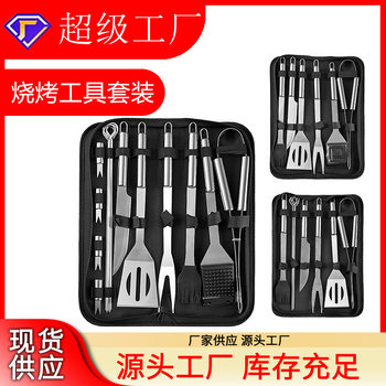 Cross-border barbecue tools suit stainless steel multifunctional outdoor combination camping BBQ barbecue accessories suit