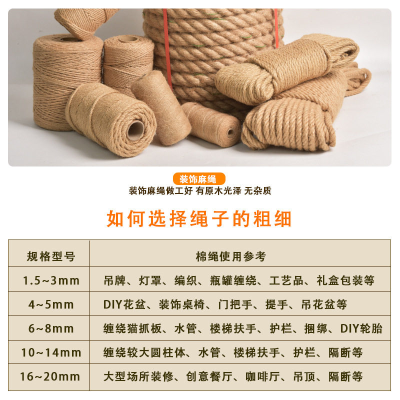Various Specifications of Thick and Thin Hemp Ropes for Handmade DIY Tags, Pet Supplies, Gift Box Packaging Ropes, Tug-Of-War Ropes, and Clothing Accessories