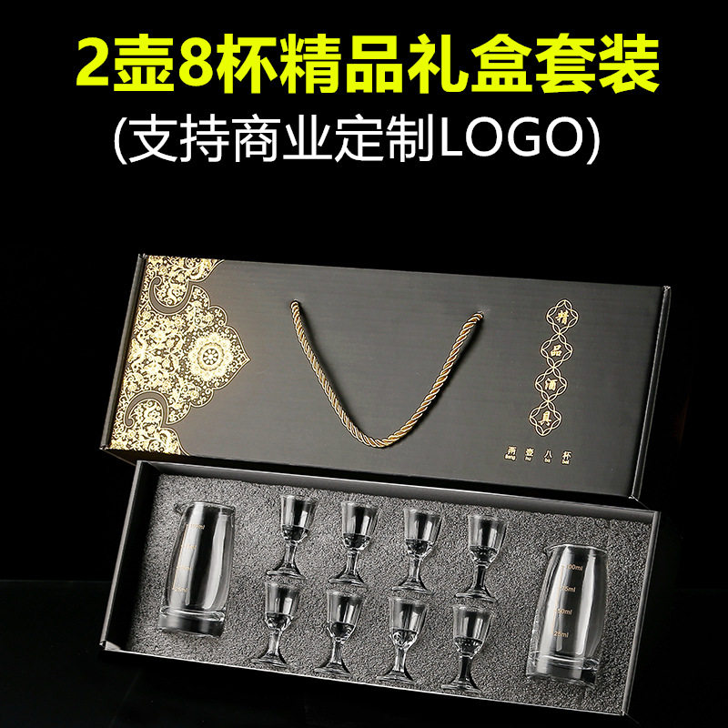 Glass white wine glass wine separator one Cup bullet Cup Guizhou Maotai wine glass wine set gift box suit support LOGO