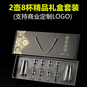 Glass white wine glass wine separator one Cup bullet Cup Guizhou Maotai wine glass wine set gift box suit support LOGO