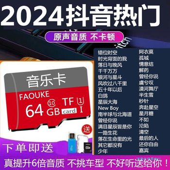 Wwxm635 Small Audio Memory Song Card Memory Storage Card with Song Car Music Memory Card Treble