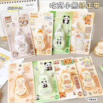Cartoon Cute Pet Correction Tape for Students 6m Large Capacity Portable Correction Tape Multi-Functional Correction Tape Stationery Wholesale