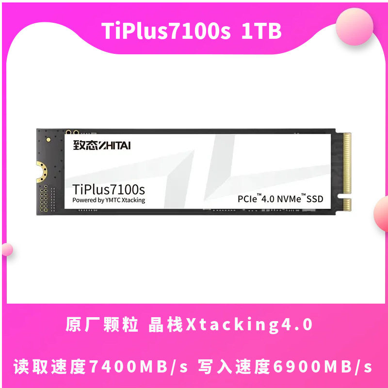 Новый продукт ZhiTai (Житай) Changjiang Storage TiPlus7100s Твердотельный накопитель SSD емкостью 1 ТБ 2 ТБ