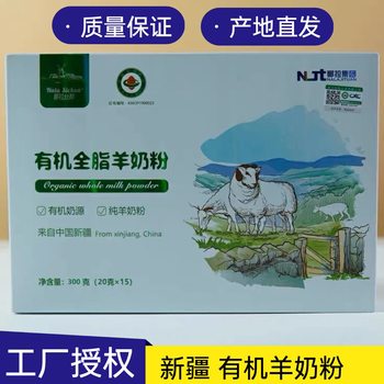 Xinjiang narenol organic whole fat goat milk powder 300g box sugar-free adult children milk powder Xinjiang straight hair