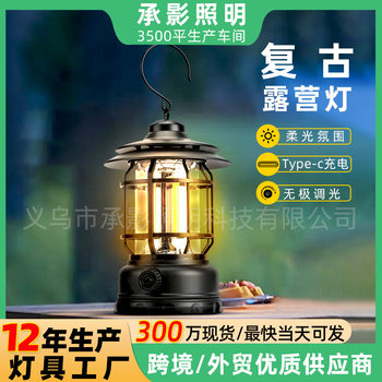 Outdoor Camping Lamp, Tent Lamp, Canopy Atmosphere Lamp, Ultra-Long Battery Life Rechargeable Lantern, Retro Lantern, Mountain Camping Lamp