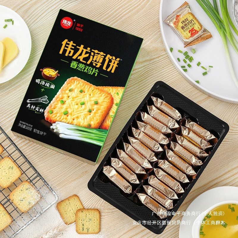 Weilong Biscuits, Crispy Multi-Flavor Whole Box, Small Packaging, Office Internet Celebrity Snacks, Snacks, Snacks