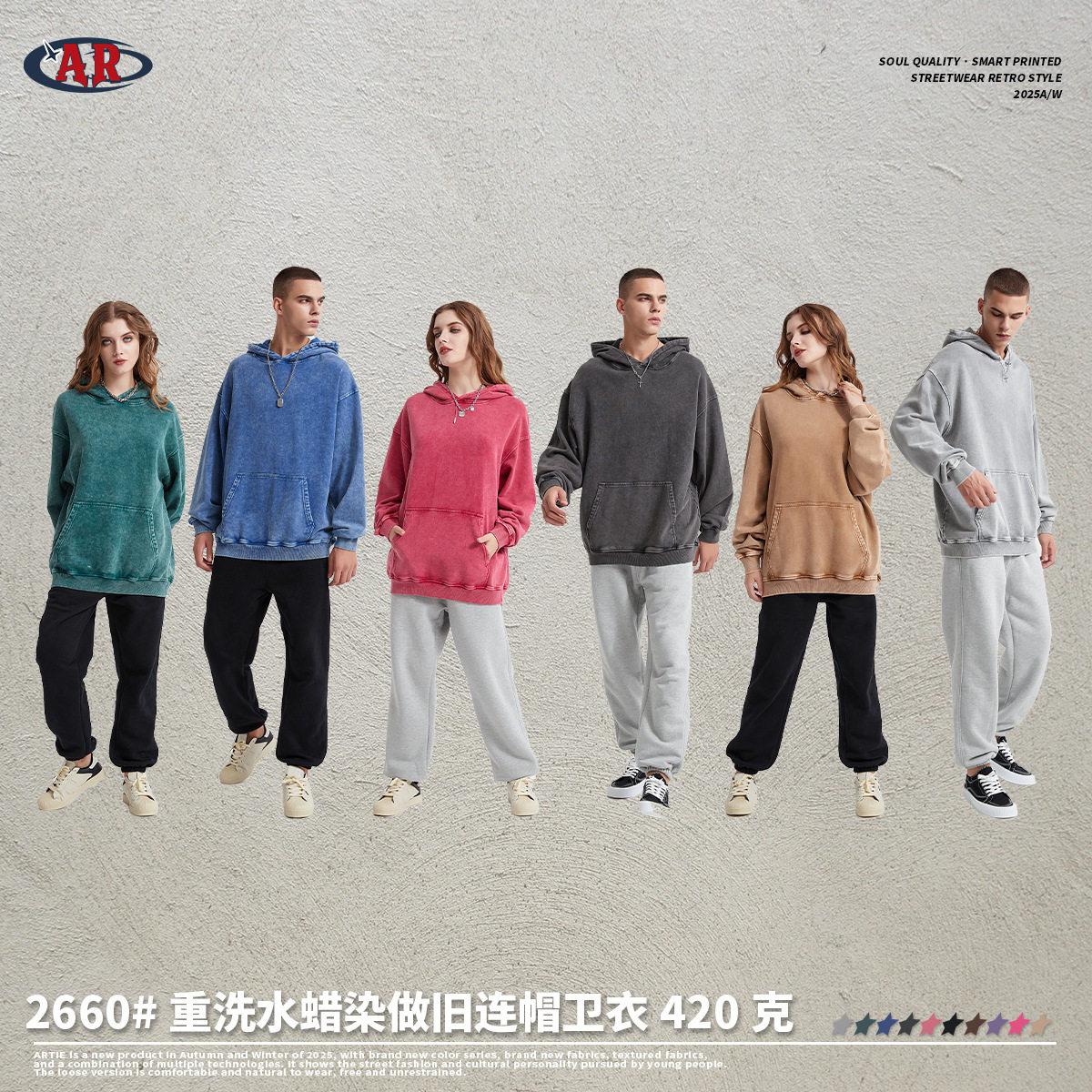 ARTIE男装|重磅420G复古蜡染做旧连帽卫衣宽松洗水男潮牌新款卫衣