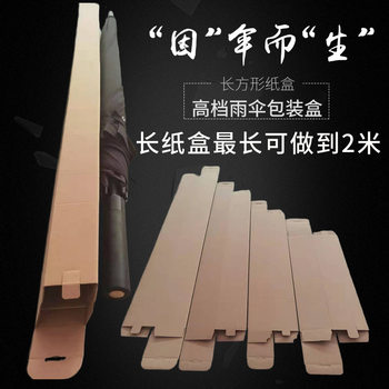 More than 60cm size rectangular strip carton flashlight umbrella fishing rod long handle packaging wholesale