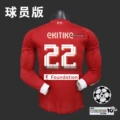 Home champions league no. 22 (with armband)