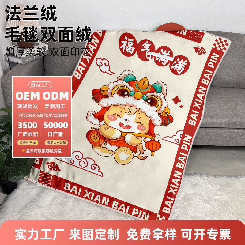 New Year Blanket Year of the Horse Blanket Red Sofa Blanket Office Winter Thickened Throw Blanket Gift Box Gift Customization