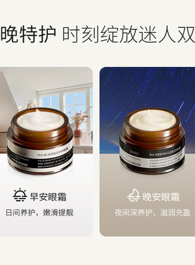 视黄醇多肽眼霜眼霜致朵