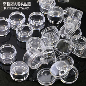 High-grade transparent small jar nail jewelry storage box tools sample finishing plastic small bottle round packaging box