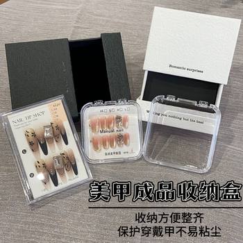 Nail Art Transparent Box Nail Art Wear Armor Packaging Box Transparent Plastic Box Nail Art Storage Jewelry Storage