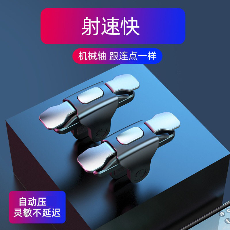Chicken Button Assistive Game Controller Physical Metal Mechanical Button Peripherals One-Click Burst Connecting Device