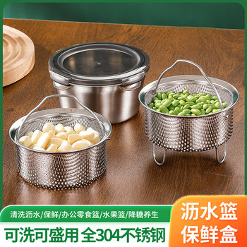 304 Stainless Steel Small Steamer Drain Basket Crisper Vegetable Preparation Fruit Basket Hot Pot Brush Basket Rice Steamer Steaming Rack Grids