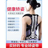 Adult Hunchback Corrector Fixed Spine Spine Corrector Children's Sitting Posture Back Posture Straightening Orthosis