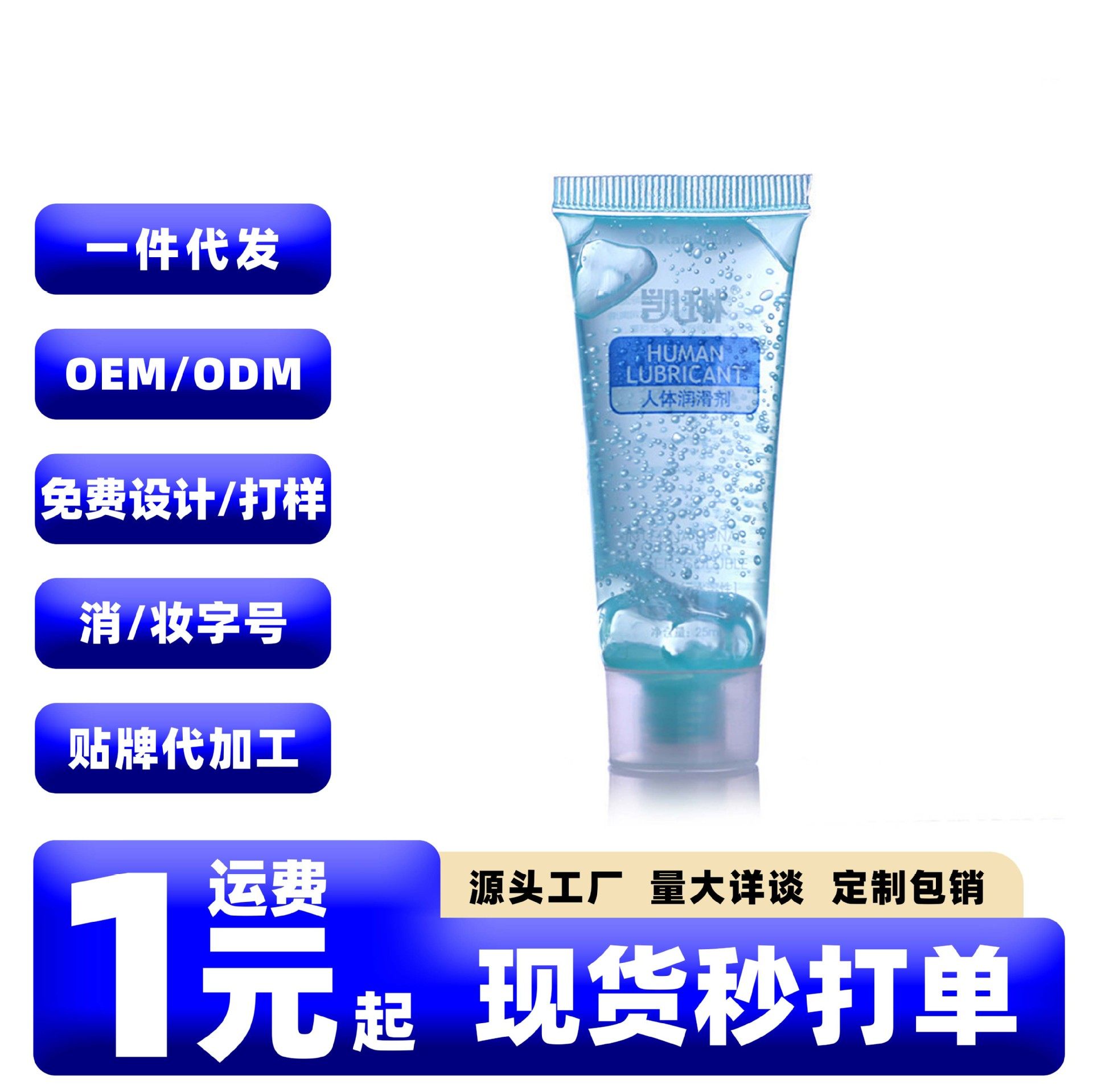 Kailin Human Lubricant 25ml Mini Portable Water-Soluble Couple Special  Moisturizing Pleasure Lubricant Gel | MoveOn | Connecting Cross-Border Trade