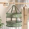 New Clothes Drying Net for Drying Woolen Sweaters, Flat Mesh for Drying Socks, Clothes Basket for Household Clothes