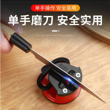Household kitchen mini suction cup sharpener tungsten steel double-sided sharpening stone sharpener with suction cup positioning sharpening tool