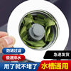 Kitchen universal sink filter vegetable basin sink sink sink water leakage plug vegetable basin deodorant artifact