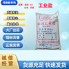 Guangzhou Has Ready Stock of Jinghao Brand 92 Brand Swan Brand Changzhou Industrial Salt Fine Salt. the Supply Is Sufficient and the Price Is Better for Full Trucks