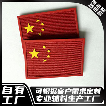 Silk Screen Five-Star Red Flag Thick Plate Silicone High Frequency Tpu Voltage Mark Non-Pilling Injection Hook Trademark Decorative Mark