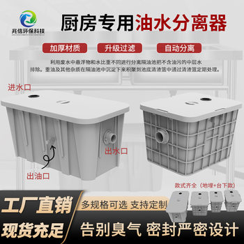 Factory Direct Supply of Anti-Corrosion Oil-Water Separator Catering Underground Grease Trap Efficient and Environmentally Friendly Oil Pollution Processor
