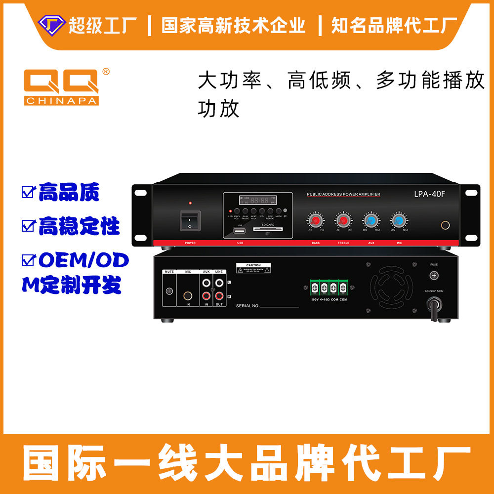 Cross-Border Small Power Amplifier Home Professional Constant Voltage and Constant Resistance Background Music Amplifier Campus Broadcast System 40W