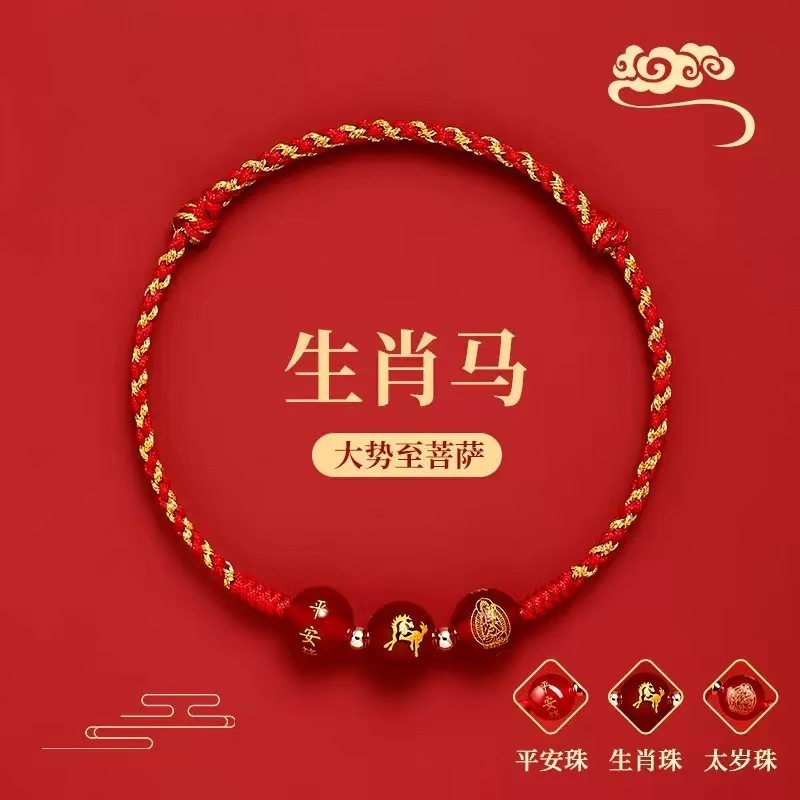 2026 Year of the Horse, Zodiac Year, Agate Red String Bracelet for Women, Snake Zodiac, Tai Sui Amulet, Woven Red String Bracelet
