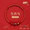 2026 Year of the Horse, Zodiac Year, Agate Red String Bracelet for Women, Snake Zodiac, Tai Sui Amulet, Woven Red String Bracelet