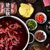 Chongqing Butter Hot Pot Sichuan Specialty Spicy Pot Base Spicy Hot Pot Roasted Chicken Gong Boiled Fish Seasoning Free Shipping