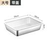 Explosive Stainless Steel Preservation Box with Lid Square Plate Refrigerator Storage Box Steamed Fish Grilled Fish Plate Grilled Food Plate Fruit Plate