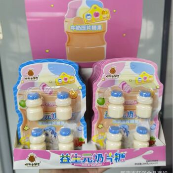 Prebiotic Milk Tablets Candy Cute Mini Bottle Individually Packaged to Carry with You Internet Celebrity Tablet Candy Supermarket 12