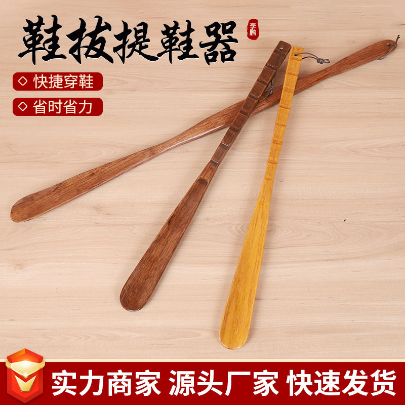 Shoe puller shoe puller factory wholesale shoe puller super long solid wood shoe puller 75cm solid wood shoe puller can be made