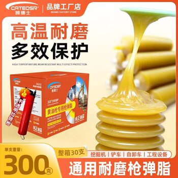 Lithium-Based Grease, Special Butter Lubricant for Engineering Machinery, Caterpillar Excavator, Forklift Bearing, High Temperature Resistance, Cross-Border Supply
