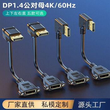 DP male to female extension line with nut displayport hd line up and down left and right elbow computer connection line