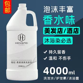 Wholesale Large Bottles of Shampoo for Hair Salons, Hair Conditioner for Barbershops, Hotel Shower Gel, Refreshing Oil-Control Shampoo
