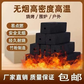 Outdoor Bamboo Charcoal Barbecue Special Smokeless Carbon Barbecue Carbon Smokeless Fruit Charcoal Household Barbecue Charcoal Cooking Tea Heating Wood Carbon