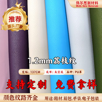 Wholesale Customized Pu Leather 1.0-1.5mm Pebbled Space Artificial Leather Bags and Shoes Sofa Pu Leather