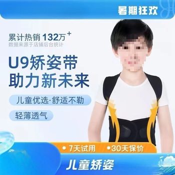 Children, Teenagers, Students, Hunchback Correctors, Men and Women, Adult Invisible Back Correction Belts